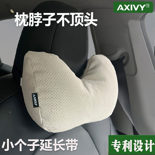 Axivy头等舱舒服软枕脖子不顶头