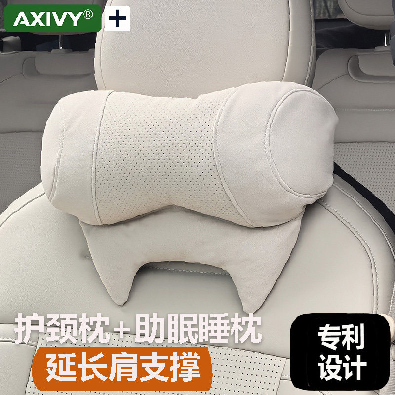 Axivy汽车头枕车用护颈舒适软腰靠睡枕适用问界M7迈巴赫商务后排