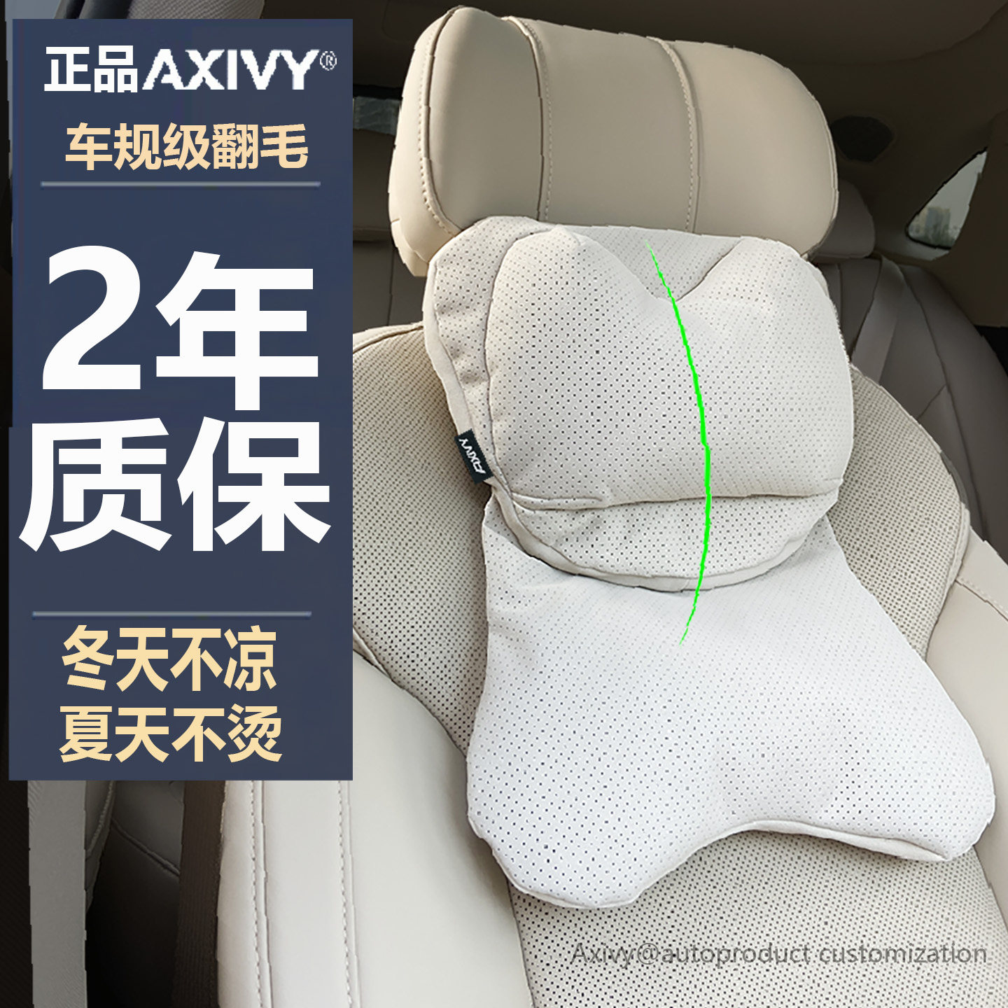 Axivy汽车护颈枕5D双芯分区支撑