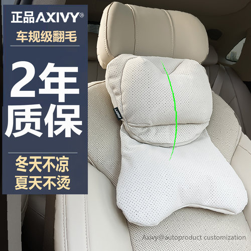 Axivy汽车护颈枕5D双芯分区支撑