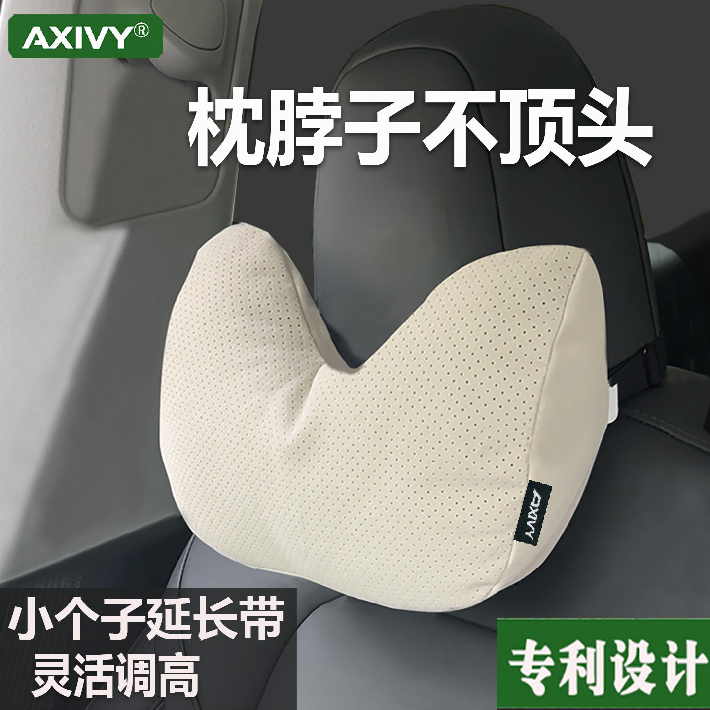 Axivy运动座椅头枕舱舒适超软枕