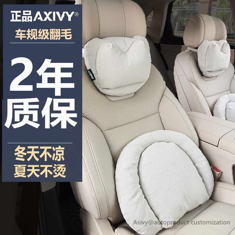 Axivy双层减压头枕航空软枕透气