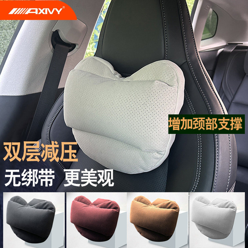 Axivy运动座椅汽车护颈头枕隐藏适用极氪001/007/7X/9X领克比亚迪,汽车用品/电子/清洗/改装,头枕,淘宝优惠券,粉丝福利购,淘宝优惠卷