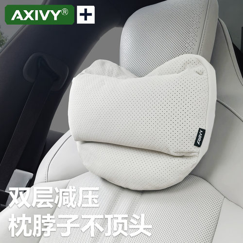 Axivy双层减压头枕枕脖子不顶头