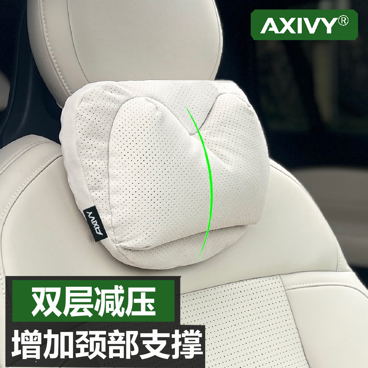 Axivy双层减压头枕舒服软枕