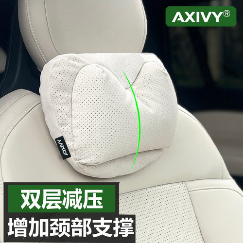 Axivy双层减压头枕舒服软枕