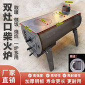 取暖炉烧水做饭多功能一体采暖炉 30双灶口农村冬季