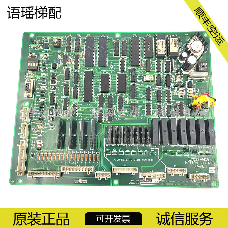 奥的斯电梯主板JFA00610AAE002/1