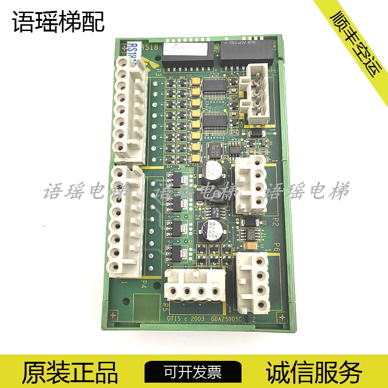 奥的斯电梯通讯板GCA25005C1C2