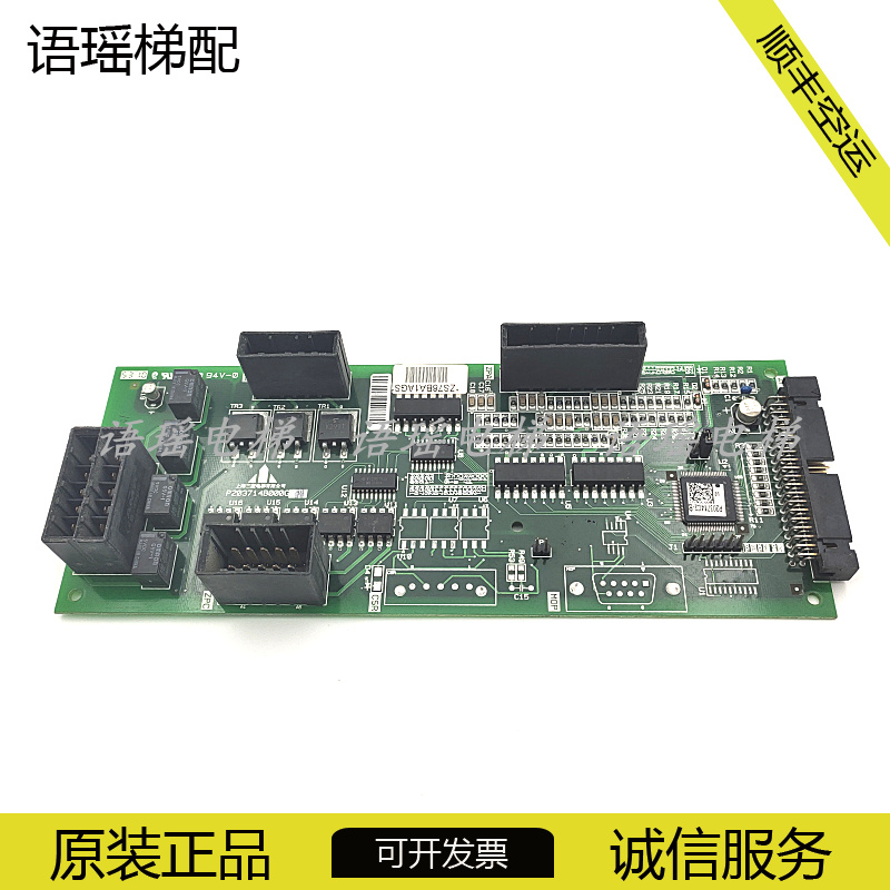 三菱电梯消防板P203714B000G11