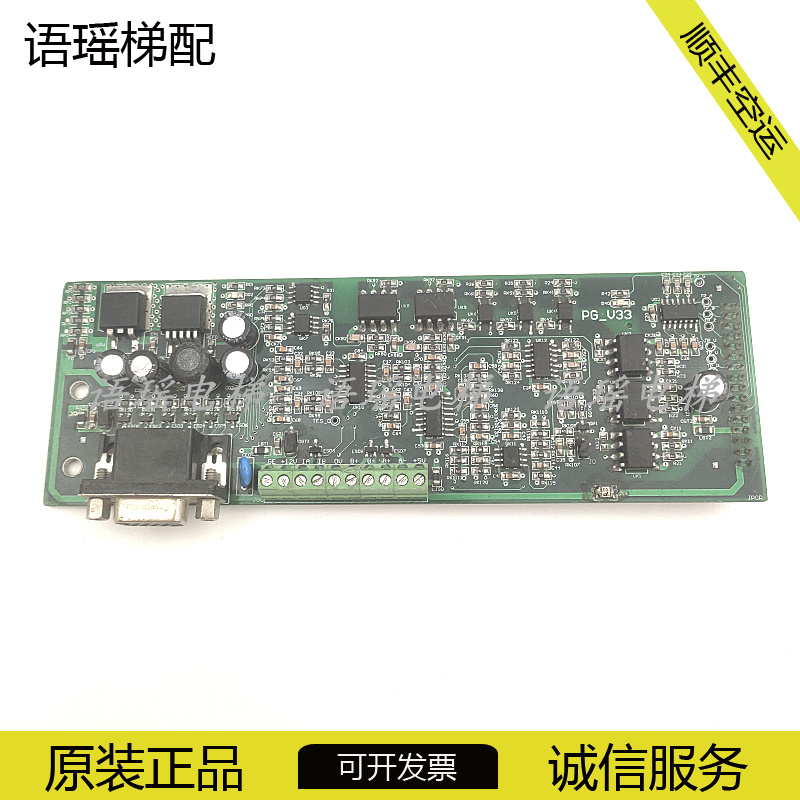 蓝光电梯一体机PG卡PG-V33