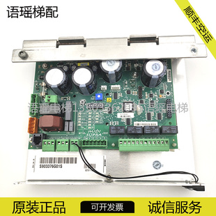 通力电梯门机板 西尔康门机板S903376G01S/903377G01门机板原装现