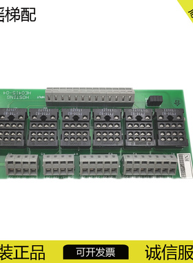 宁波宏大电梯配件 宁波宏大电梯轿顶继电器板HOSTING HE0415-04板