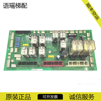 上海现代电梯配件STVF梯形TCB继电器板204C1720H23 TCB BOARD原装