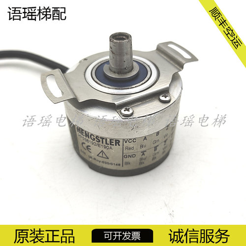 奥的斯电梯编码器RF538192/E190A
