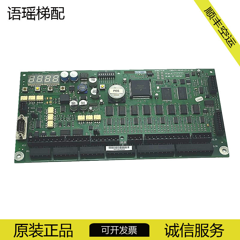 电梯配件电梯9300扶梯主板ID.NR. SY398765 原装现货实物 质保 - 实物图
