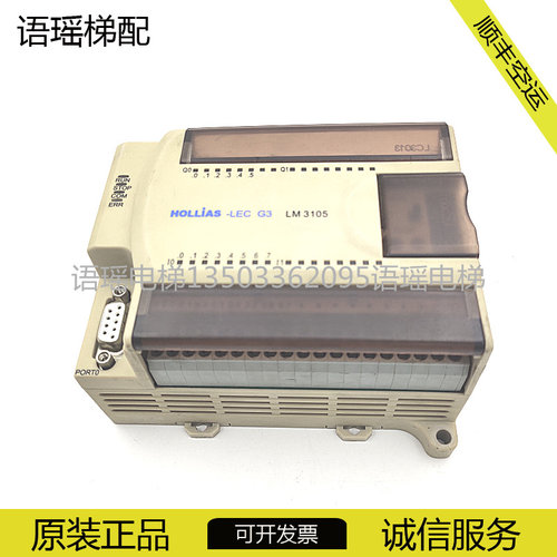 电梯和利时PLCLM3105LEC-G3