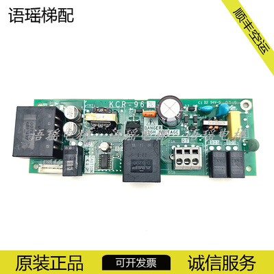 三菱电梯电源板KCR-965A