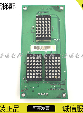 新时达电梯配件外呼显示板SM-04-VRE原装现货外呼显示板SM-04-VRE