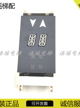 OTIS西子奥的斯电梯外呼板显示器单梯双8米 XAA/XBA23550B4现货实