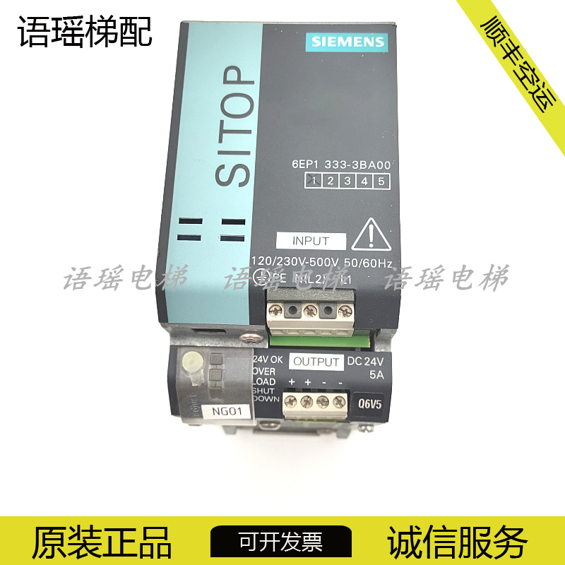 西门子电梯电源6EP1333-3BA00