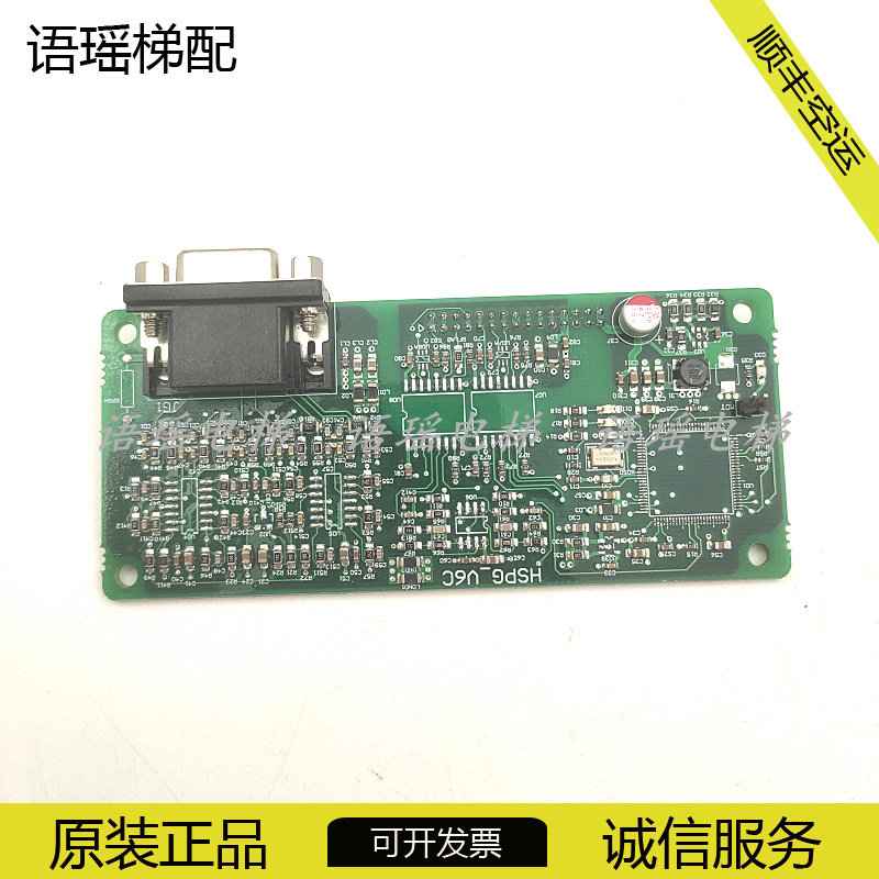 电梯配件蓝光电梯主板PG卡HSPG-V6C线路板电梯现货实物质HSPG-V6C