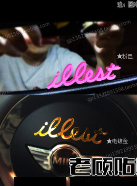 适用于hellaflush后视镜贴ill内饰贴汽车改装贴纸电脑贴HF风格67