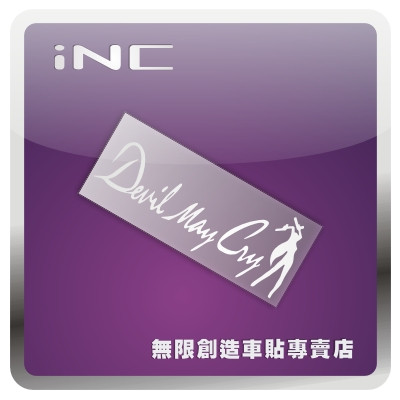 ine-个性车贴 3M反光贴－Devil May Cry 鬼泣 ps2游戏标志-ID006