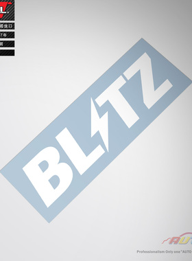BLITZ sticker decal BLITZ改装车贴纸车贴花BLITZ性能改装车贴纸
