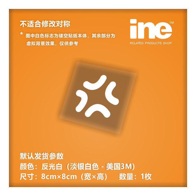 可爱/凶/愤怒/生气/爆筋 3m车贴 汽 电动车贴纸电脑头盔贴-d071