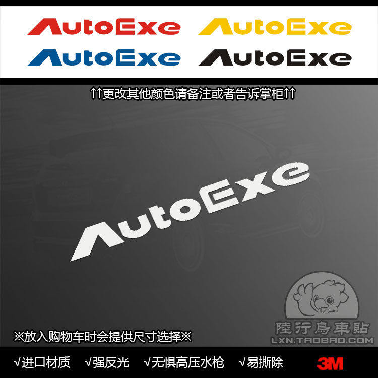 S559 AutoExe小标 可以贴B柱 马自达御用改装厂 进口反光汽车贴纸