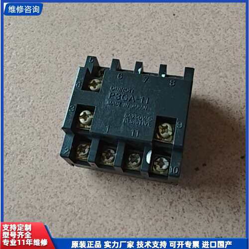 议价-拆机正品Omron/欧姆龙 P3GA-11继电器底座，6A