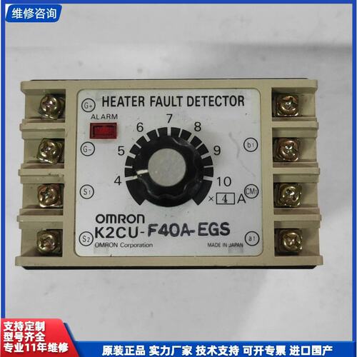 议价-OMRON电子式加热器断线报警器K2CU-F40A-EGS,