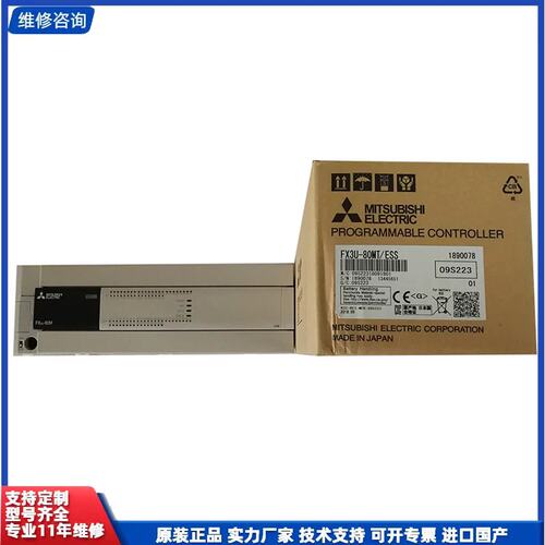 议价-程控器FX3U-80MT/ES-A|80MR/ES-A|64