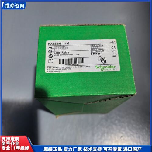 议价-施耐德Schneider 继电器底座RXZE2M114M