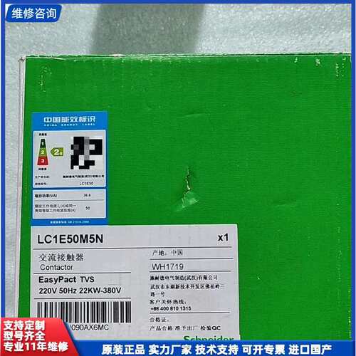 议价-全新施耐德交流接触器LC1E50M5N，原装正品，线圈电压2