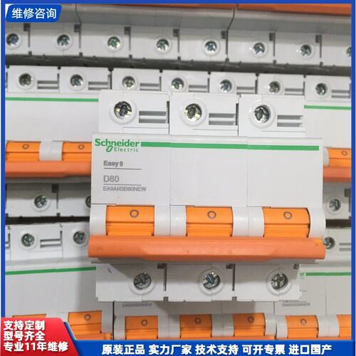 议价-施耐德断路器 3PD80A 19只