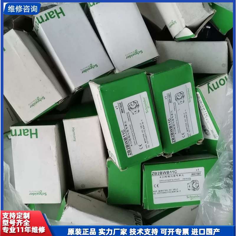 议价-施耐德 ZB2BWB11C 控制与信号单元,库存有44个,