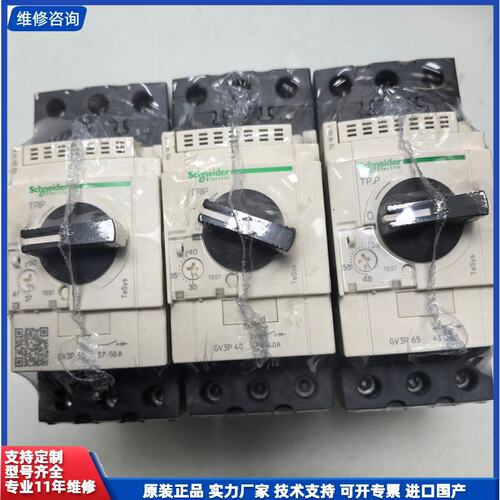 议价-闲置 正品施耐德电动机马达保护器GV3P40，30一40A，