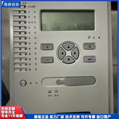 议价-国电南自PST-646UB接地变保护测控装置，DC220V