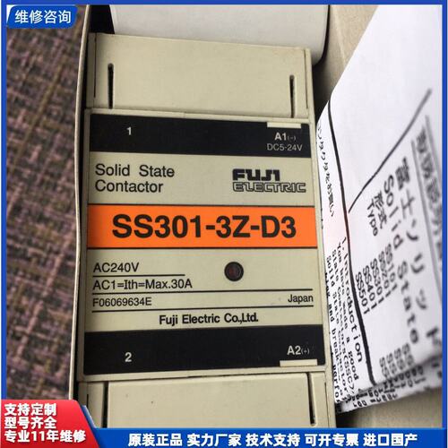 议价-固态SS301 SS201H SS301H-3Z-D3富士固