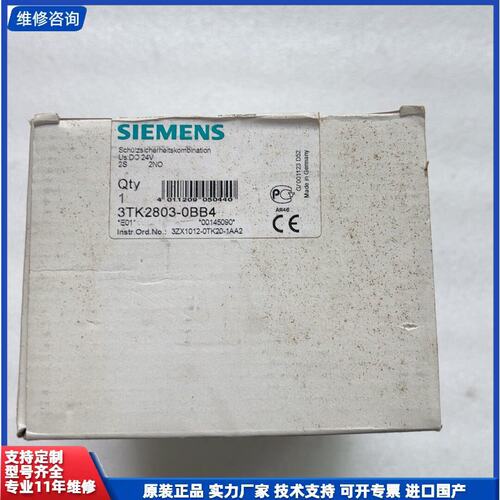 议价-全新原装西门子安全继电器3TK2803-0BB4 3TK28