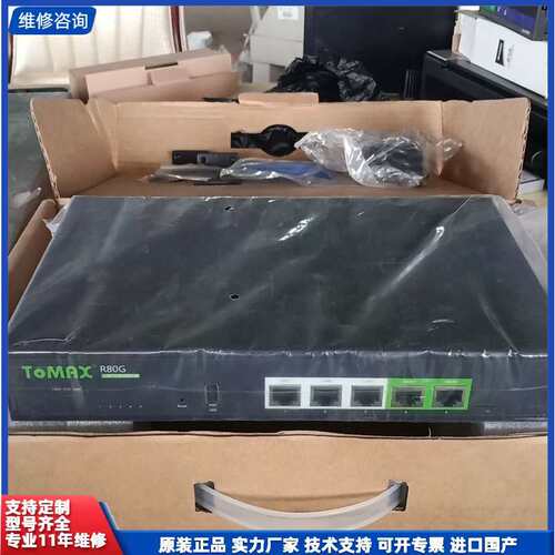 议价-Tomax R80G 千兆路由器，全新现货，配件齐全，