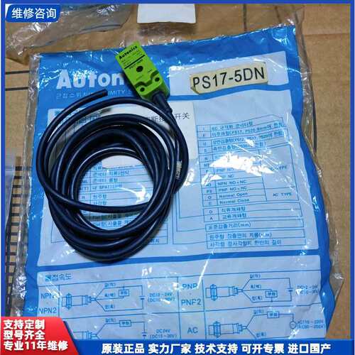 议价-原装进口AUt0niCs奥托尼克斯接近开关PS17一5DN（