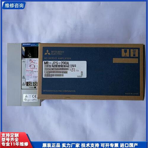 议价-驱动器MR-J2S-200A-S011/RC218/PM07