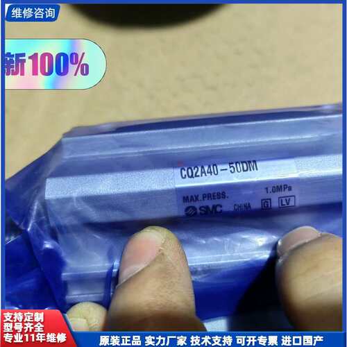 议价-SMC气缸CQ2A40-500DM、CQ2B40-20D（6