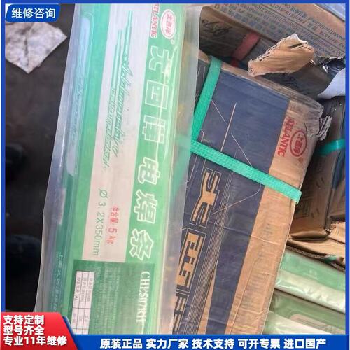 议价-便宜处理大西洋507RH，，3.2/4.0mm，3.2的