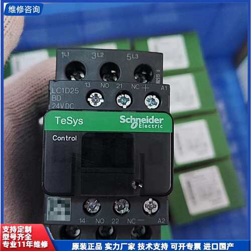 议价-施耐德LC1D25BD交流接触器，TeSys系列，24VDC