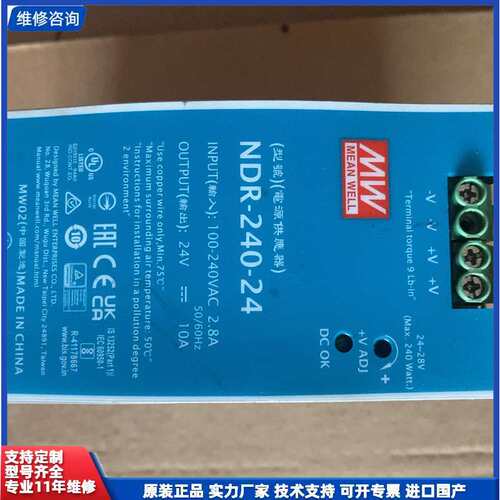 议价-明纬NDR-240-24开关电源24V 10A 240W导轨