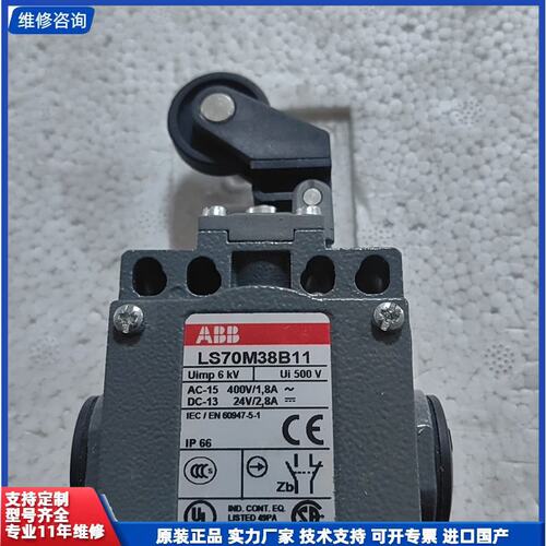 议价-全新ABB行程开关LS70M38B11，来自意大利原装进口o
